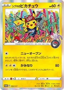 Pikachu de Shibuya SPP 2