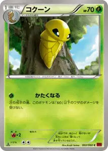 Venusaur 2/060