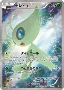 Celebi 2/038