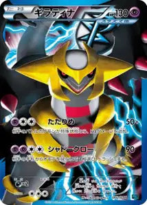 Giratina 2/016