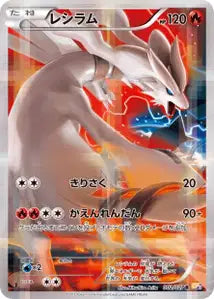 Reshiram 2/027