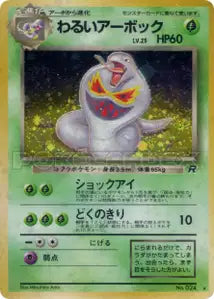 Arbok Obscur 2/065
