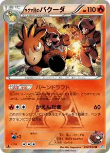 Camerupt de Team Magma 2/034