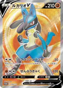 Lucario-V SPP 304