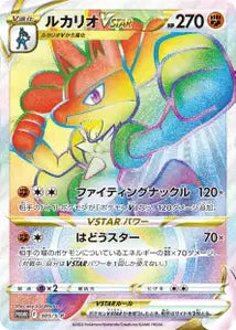 Lucario-VSTAR SPP 305