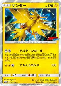 Electhor SMP 305
