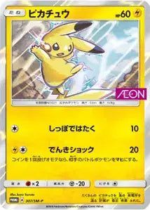 Pikachu SMP 307