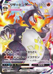 Charizard 308/190