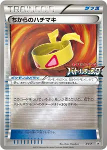 Bandeau Muscle XY-P XYP 309