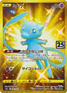 Mew 030/028