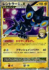 Luxray GL Niv.X 30/090