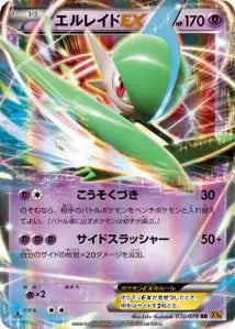 Gallame-EX 30/078
