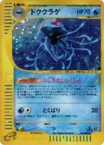 Tentacruel 30/087
