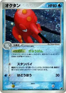 Octillery 30/106