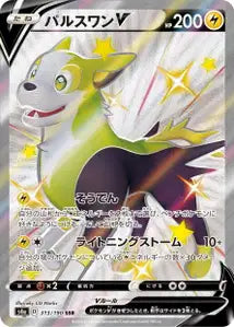 Fulgudog-V 313/190