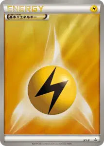 Énergie Electrique XY-P XYP 314