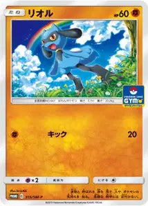 Riolu SMP 315