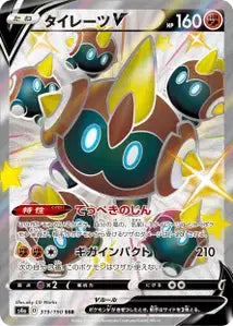 Hexadron-V 319/190