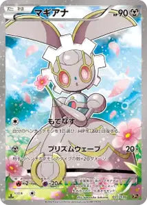 Magearna 31/038