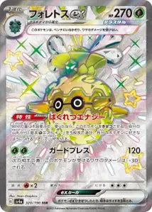 Foretress ex 320/190