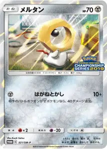 Meltan SMP 321