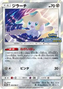 Jirachi SMP 322