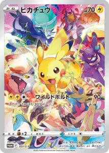 Pikachu SPP 323