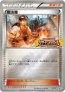 Forgeron XY-P XYP 324