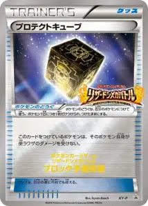 Cube Protecteur XY-P XYP 325