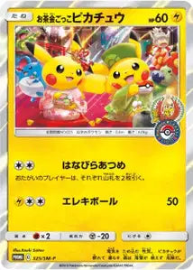Pikachu Cosplay Cérémonie du Thé SMP 325