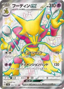 Alakazam ex 326/190
