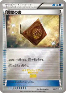 Livre du Panthéon XY-P XYP 328