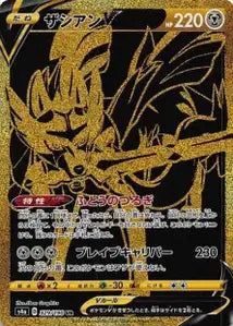 Zacian-V 329/190