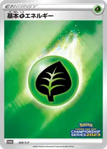 Énergie Plante SPP 329