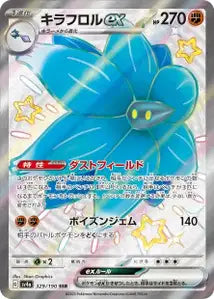 Floréclat ex 329/190