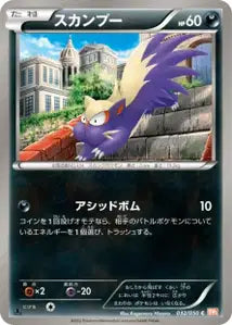 Terrakion 32/050
