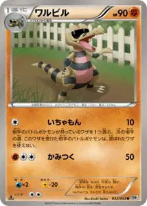 Excadrill 32/053