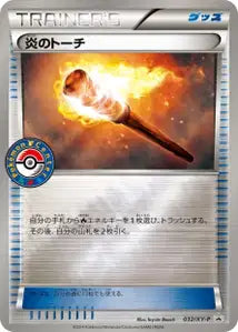 Flambeau Incandescent XYP 32