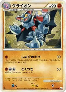 Scorvol 32/080