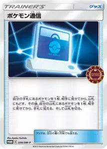 Communication Pokémon SMP 330