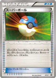 Super Ball XY-P XYP 332