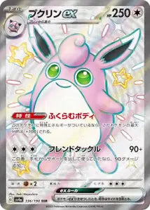 Grodoudou ex 336/190