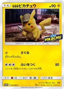 Détective Pikachu SMP 337