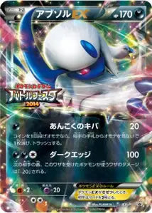 Absol-EX XY-P XYP 338