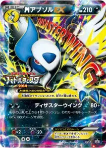 Mega Absol-EX XY-P XYP 339
