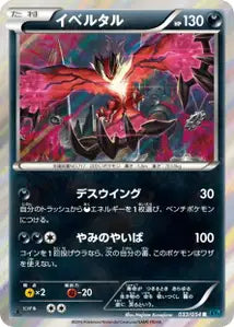 Steelix 33/054