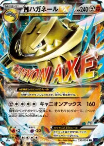 Méga Steelix-EX 33/054