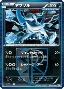 Absol 33/051