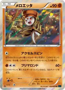 Meloetta 33/059