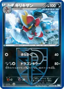 Absol 33/051